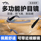 TA護(hù)目鏡防風(fēng)防霧防液體飛濺防花粉塵防護(hù)騎車(chē)登山漂流出行旅游可套戴近視眼鏡抗沖擊耐刮擦 灰色