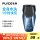 飛科（FLYCO）智能剃須刀電動(dòng)刮胡刀雙頭全身水洗旋轉(zhuǎn)式便攜迷你男士胡須刀生日節(jié)日禮物送男友父親FS889藍(lán)色