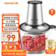 九陽（Joyoung）絞肉機家用 絞餡機 碎肉機 電動多功能輔食料理攪拌機 打肉機餃子肉餡蒜蓉機攪肉機 2L雙刀A808D