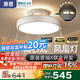 惠普普瑞護眼led吸頂燈母嬰漫反射遙控餐廳臥室中山風扇燈具包安裝