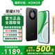 榮耀X70 【國家補貼15%】新品5G手機 金標(biāo)十面抗摔 榮耀x70 8300mAh青海湖電池 榮耀手機 幻夜黑 12GB+512GB 官方標(biāo)配