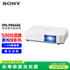 索尼（SONY）VPL-P501XZ投影儀 商務辦公激光投影機 （標清XGA 5000流明 鏡頭移位）0.79大芯片 國家補貼減2000