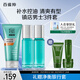 百雀羚（PECHOIN）護膚套裝男士?jì)艉獗?件套潔水乳控油保濕清潔品質(zhì)國貨中秋送禮