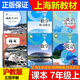 滬教版上海教材課本六七八九年級第一二學(xué)期6 7 8 9年級上下冊書(shū) 7年級上冊（新版） 英語(yǔ)課本