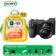 索尼（SONY）Alpha 6700 APS-C微單相機 創(chuàng  )意濾鏡 AI智能芯片 SELP1650套機（ILCE-6700/a6700）A6700L旅拍套裝