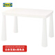 宜家（IKEA）MAMMUT瑪莫特兒童桌學(xué)習(xí)繪畫(huà)小桌子學(xué)生家用幼兒園餐桌 兒童桌白色77x55cm