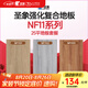 圣象（Power Dekor）強化復合地板套餐F4星環(huán)保NF11系列適用詳詢客服 25平地板套餐