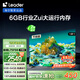 統(tǒng)帥（Leader）海爾L75F66升級版智慧屏75英寸144Hz 6+64G 4K 電視L75F66A二級能效以舊換新國家補(bǔ)貼15%