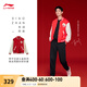 李寧肖戰同款丨加絨保暖針織外套25秋冬款新年紅色日進(jìn)斗金運動(dòng)夾克 朱砂紅-2 M