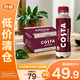 COSTA醇正拿鐵300ml*15即飲咖啡【臨期清倉】