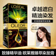 歐萊雅（LOREAL）染發(fā)劑臻萃精華油染發(fā)膏易上色染發(fā)膏遮蓋白發(fā)植萃染頭膏女焗油膏 4.45桃木褐棕