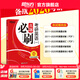 新東方2026考研英語(yǔ)真題必刷2004-2025 英語(yǔ)一/二 26考研英語(yǔ)一真題必刷（2011-2025）