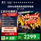TCL雷鳥(niǎo)電視 65鵬7 25款 65英寸 全通道288Hz高刷 滿(mǎn)血HDMI2.1 家電國家補貼電視65S385C PRO-JN 65英寸 平板電視