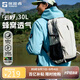 探路者（TOREAD）云野登山背包戶外徒步旅行通勤雙肩包30L輕便防潑水書包 奶茶色