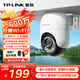 普聯(lián)（TP-LINK）600萬(wàn)全彩監控攝像頭家用監控器360度無(wú)死角帶夜視全景追蹤無(wú)線(xiàn)室外戶(hù)外網(wǎng)絡(luò )手機遠程IPC662F-A4