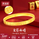 夢(mèng)金園 黃金手鐲 5D硬金碎碎冰麻將手鐲招財手環(huán)生日禮物 56號-約8.65g