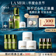 海藍之謎（LA MER）愈顏抗老明星套裝(精萃水+面霜+晚霜+精華護膚品化妝品教師節(jié)禮物
