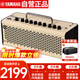 雅馬哈（YAMAHA）THR10II  樂器智能音箱 電吉他 木吉它 貝斯  吉他音響戶外便攜款