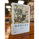 【現貨bm】港臺原版 容安館品藻錄 作者鈐印版 精裝 范旭侖 香港本事出版社Book【上海香港三聯(lián)書(shū)店】