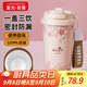 富光拾喜（FUGURNG BESTJOY）保溫杯咖啡杯男女士陶瓷內膽隨行杯學生吸管水杯子 粉櫻花520ml