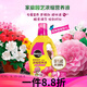 美樂(lè )棵植物營(yíng)養液磷酸二氫鉀花肥植物綠蘿多肉蘭花發(fā)財樹(shù)營(yíng)養液肥料 1L喜酸型營(yíng)養液