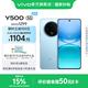 vivo Y500  續航8200mAh  IP69+滿(mǎn)級防水防護 天璣7300 新品手機 冰川藍 8GB+256GB 官方標配