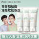 袋鼠媽媽青少年護膚品套裝控油祛痘潔面乳深層保濕補水潔水乳三件套青春期 【控油祛痘】潔面乳30g*3支