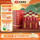 雙溝 珍寶坊 紅君坊1號 濃香型白酒 42度 500ml*6瓶 整箱裝 中秋禮品