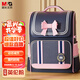 晨光（M&G）書包小學(xué)生兒童護(hù)脊減負(fù)雙肩包大容量高顏值背包4-6年級(jí)英倫粉