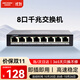 HIKVISION?？低暯粨Q機8口千兆非網(wǎng)管型監控網(wǎng)絡(luò )分線(xiàn)器延長(cháng)網(wǎng)線(xiàn)交換器傳輸分流器金屬外殼散熱DSW-08