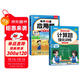 斗半匠 計算題每天10道應用題強化訓練 小學(xué)數學(xué)四年級上冊口算題卡計算天天練數學(xué)思維訓練【2本】