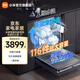 米家小米嵌入式獨嵌兩用洗碗機16套 P1 自動(dòng)開(kāi)關(guān)門(mén)烘干 智能投放洗碗液 變頻節水一級水效 米家智能獨嵌兩用洗碗機16套 P1