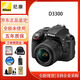 尼康（Nikon）D3200 D3300 D3400套機 18-55mm入門(mén)級高清單反相機D3500學(xué)生旅游 尼康D3300+18-55mm鏡頭 官方標配