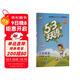 2025秋季53天天練小學(xué)英語(yǔ)五年級上冊JT人教精通版（三年級起點(diǎn)）五三天天練5 3天天練學(xué)霸培優(yōu)5+3學(xué)霸提優(yōu)