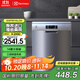 伊萊克斯（Electrolux）洗碗機歐洲進(jìn)口14套大容量家用全自動(dòng)獨立嵌入式兩用 變頻除菌洗碗機 ESF9516LOX