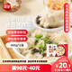 三全上湯小云吞香菇豬肉餡400g*2袋約100只 速食食品兒童早餐餛飩云吞