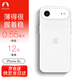 Snowkids適用iPhone Air手機殼 超薄半磨砂半透防滑防摔防指紋 全包軟殼時(shí)尚簡(jiǎn)約不易氧化保護殼套 透白