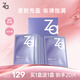 姬芮（ZA）凝時(shí)透亮皺緊致抗雙效精萃保濕補水面膜 25ml*10買(mǎi)一贈一到手20片