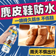 Q麂皮鞋防水噴霧透明涂料護理神器翻毛皮德訓運動(dòng)徒步鞋子清潔涂層 【一瓶裝】260ml/瓶  一噴防水