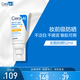 適樂膚（CeraVe）日間無油防曬乳SPF30 52ml(清爽不搓泥防曬)防曬霜女生生日禮物