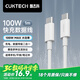 CUKTECH酷態(tài)科 C-To-C數據線100W PD快充線5A適用iPhone15/16Promax華為mate60蘋果MacBook筆記本電腦1m