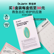 蒂佳婷（Dr.Jart）經(jīng)典維穩B5綠丸面膜15片敏感肌補水修護泛紅效期至26年4月