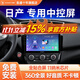 航睿適用日產(chǎn)軒逸奇駿驪威騏達(dá)逍客陽(yáng)光天籟車(chē)載中控大屏導(dǎo)航一體機(jī) 驪威軒逸陽(yáng)光駿逸騏達(dá)逍客NV200 A3智慧屏2+32+AHD后視