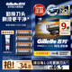 吉列Gillette剃須刀手動(dòng) 鋒隱致順5引力盒剃須刀 刮胡刀手動(dòng)便攜款 生日禮物送男生 男士剃須非吉利 【基礎補充裝】 0刀架 4刀頭