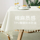菠蘿蜜桌布餐桌防水防油免洗純色新款長(cháng)方形臺布輕奢茶幾布藝棉麻餐桌布 米色+流蘇【廠(chǎng)家直銷(xiāo)拒絕差價(jià)】 90*90cm適用小方桌、圓桌