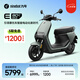 九號(hào)（Ninebot）智能電動(dòng)摩托車E80c MK2全速真續(xù)航鉛酸【門店自提】 到門店選顏色