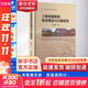 工程斜坡病害防治理念與方案優(yōu)化 中國地質(zhì)大學(xué)出版社有限責任公司 成永剛 著(zhù) 書(shū)籍