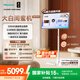 海信大白閨蜜機X8 Pro【國家補貼】32英寸4K 3h快充 12h長(cháng)續航大平板 AI全新升級 智能交互 一屏多形態(tài)