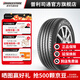 普利司通汽車輪胎 205/55R16 91V 綠歌伴EP300 適配速騰/高爾夫/寶來/朗逸
