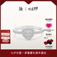 DR現(xiàn)貨DR之心求婚鉆戒 DR HEART簡奢款鉑金鉆石戒指七夕禮物 【共約22分】現(xiàn)貨閃發(fā)